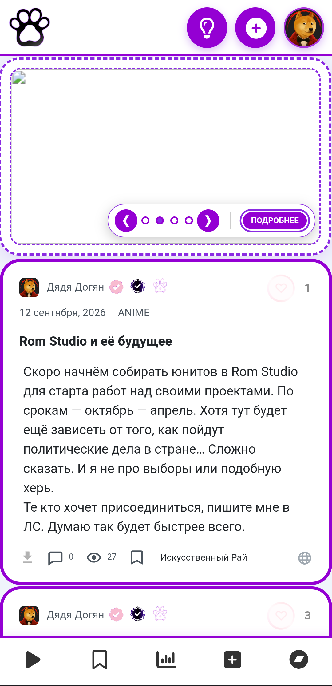 PAWYUME screenshot